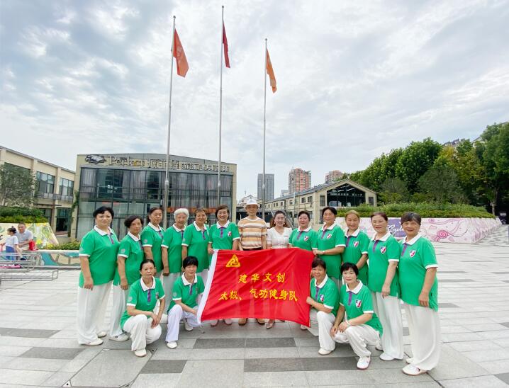 “推動全民健身”主題活動在廬陽建華文創(chuàng)園順利舉行