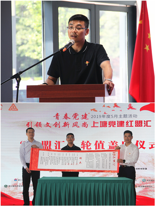 20190528黨建  引領文創新風尚——“上塘黨建紅盟匯”杭州建華文創集團專場主題活動圓滿落幕 (2).jpg